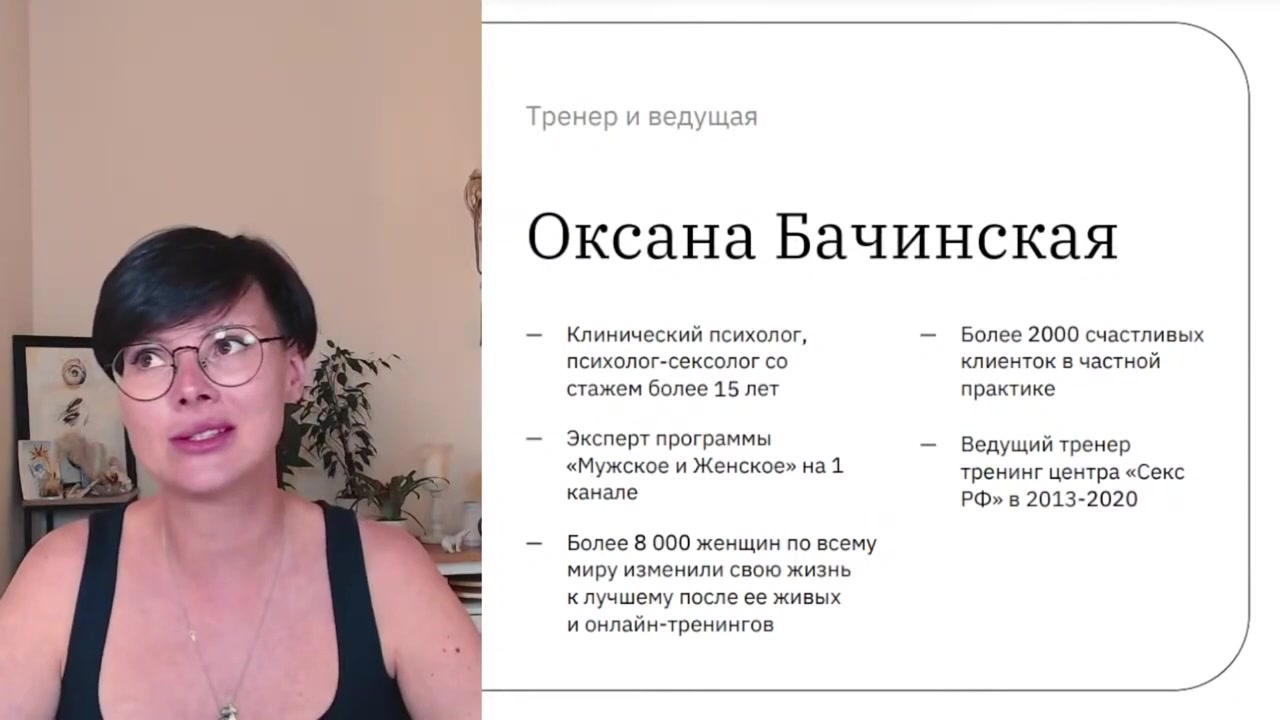 Как вернуть страсть в отношения? Оксана Бачинская - YouTube